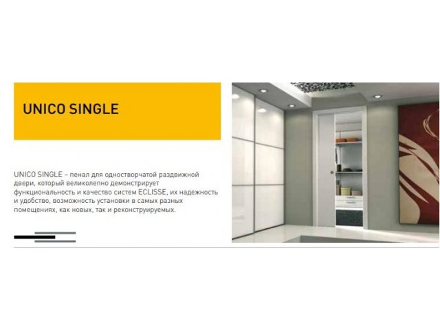 UNICO 100/125 900x2000 mm